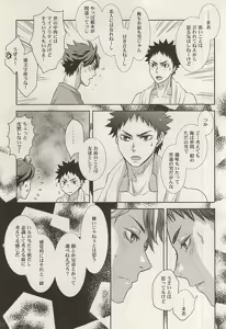 Page 8 of Boys de Love tteru - preview thumbnail
