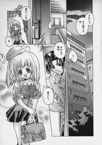 Page 149 of PoyoPoyo Milk Iinchou - preview thumbnail