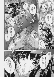 Page 34 of PoyoPoyo Milk Iinchou - preview thumbnail
