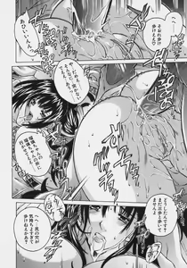 Page 36 of PoyoPoyo Milk Iinchou - preview thumbnail