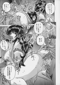 Page 41 of PoyoPoyo Milk Iinchou - preview thumbnail