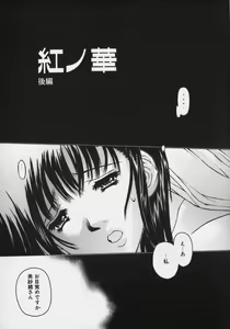 Page 46 of PoyoPoyo Milk Iinchou - preview thumbnail