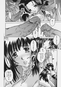 Page 49 of PoyoPoyo Milk Iinchou - preview thumbnail