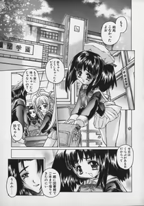 Page 69 of PoyoPoyo Milk Iinchou - preview thumbnail