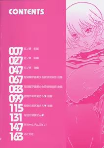 Page 7 of PoyoPoyo Milk Iinchou - preview thumbnail