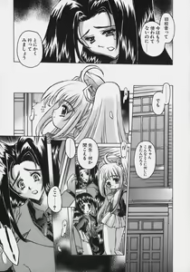 Page 71 of PoyoPoyo Milk Iinchou - preview thumbnail