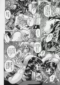 Page 84 of PoyoPoyo Milk Iinchou - preview thumbnail