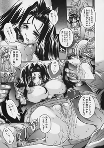 Page 89 of PoyoPoyo Milk Iinchou - preview thumbnail