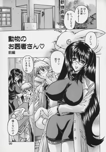 Page 97 of PoyoPoyo Milk Iinchou - preview thumbnail