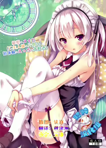 Ginpatsu + Maid (Goshujin-sama + Kataomoi) Hatsutaiken ÷ Ecchi = Daisuki! — hentai manga cover on Fhentai