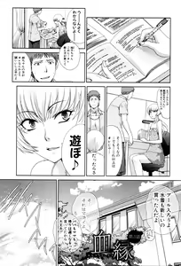 Page 150 of Kazoku Soukanzu - preview thumbnail