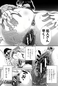 Page 22 of Kazoku Soukanzu - preview thumbnail