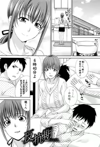 Page 230 of Kazoku Soukanzu - preview thumbnail