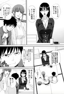 Page 238 of Kazoku Soukanzu - preview thumbnail