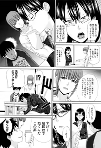 Page 239 of Kazoku Soukanzu - preview thumbnail