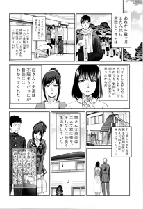Page 97 of Kazoku Soukanzu - preview thumbnail