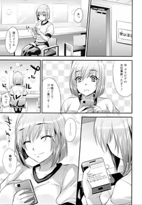 Page 117 of Yuuwaku . Yuuko - preview thumbnail