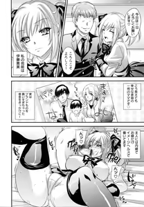 Page 152 of Yuuwaku . Yuuko - preview thumbnail