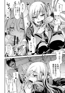 Page 82 of Yuuwaku . Yuuko - preview thumbnail