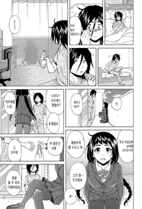 Page 29 of Boku to Kanojo to Yuurei to Ch. 4 | 나와 그녀와 유령과 제 4화 - preview thumbnail