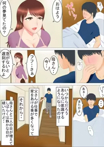 Page 6 of Boku to Haha to Itoko - preview thumbnail