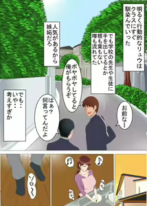 Page 9 of Boku to Haha to Itoko - preview thumbnail