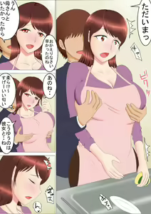 Page 10 of Boku to Haha to Itoko - preview thumbnail