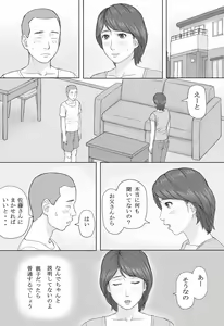 Page 20 of Gimu Seikou - preview thumbnail