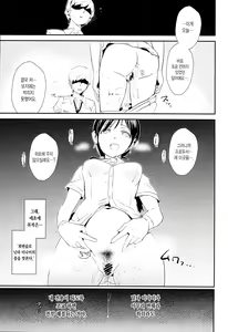 Page 23 of Nitta Minami no Saimin Dosukebe Interview - preview thumbnail