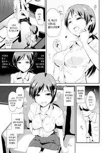 Page 5 of Nitta Minami no Saimin Dosukebe Interview - preview thumbnail