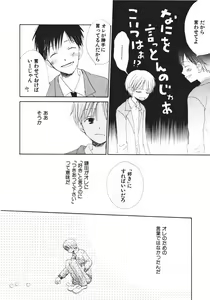Page 102 of Naichaisou yo. - preview thumbnail