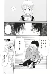 Page 113 of Naichaisou yo. - preview thumbnail