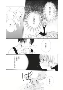 Page 124 of Naichaisou yo. - preview thumbnail