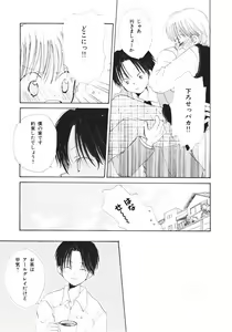 Page 127 of Naichaisou yo. - preview thumbnail
