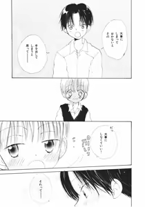 Page 131 of Naichaisou yo. - preview thumbnail