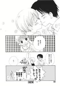 Page 132 of Naichaisou yo. - preview thumbnail