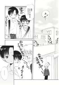 Page 143 of Naichaisou yo. - preview thumbnail