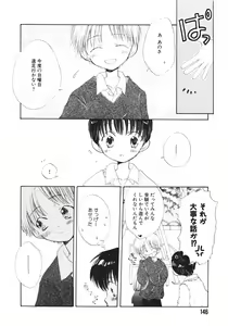 Page 150 of Naichaisou yo. - preview thumbnail