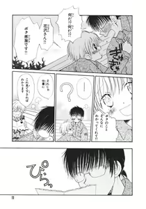 Page 15 of Naichaisou yo. - preview thumbnail