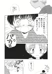 Page 156 of Naichaisou yo. - preview thumbnail