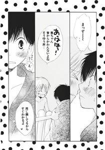 Page 170 of Naichaisou yo. - preview thumbnail