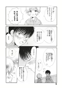 Page 22 of Naichaisou yo. - preview thumbnail