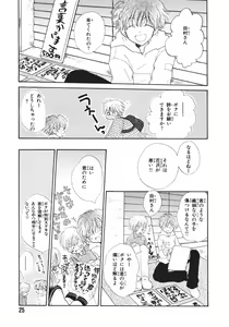 Page 29 of Naichaisou yo. - preview thumbnail