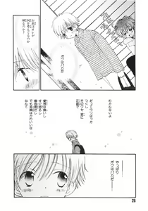 Page 30 of Naichaisou yo. - preview thumbnail