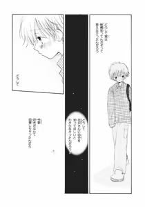Page 31 of Naichaisou yo. - preview thumbnail