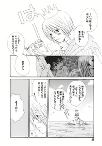 Page 38 of Naichaisou yo. - preview thumbnail