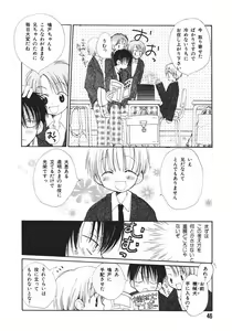 Page 50 of Naichaisou yo. - preview thumbnail