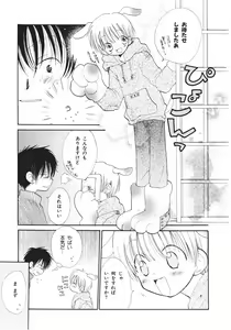 Page 53 of Naichaisou yo. - preview thumbnail