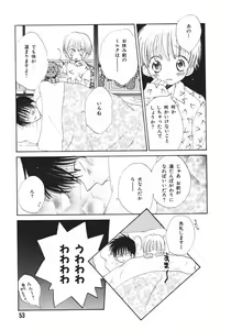 Page 57 of Naichaisou yo. - preview thumbnail