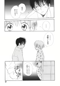 Page 61 of Naichaisou yo. - preview thumbnail